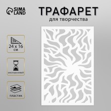Plastic stencil 