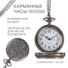 Pocket clock 