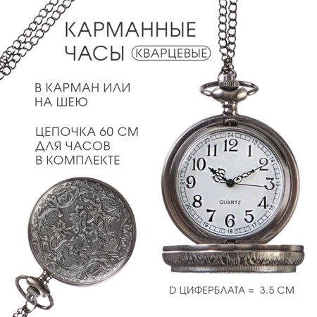 Pocket clock "Signs of the zodiac", quartz, d dial - 3.5 cm