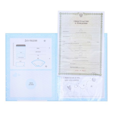 Folder for birth certificate for the boy "Bear", A4-4