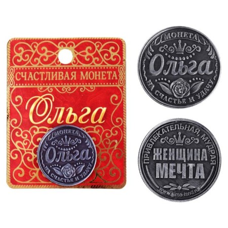 Souvenir Summary Coin "Olga"-3