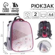 Рюкзак школьный каркасный 38 х 30 х 16 см 8211Б эргономичная спинка «1 сентября: Мрамор», розовый