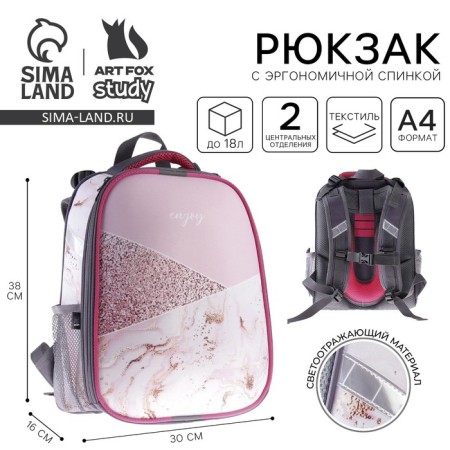 School frame 38 x 30 x 16 cm 8211B ergonomic back "September 1: Marble", pink