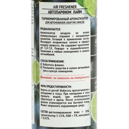 AGATELLENE SILVERLINE Lime 100 ml, spray-4