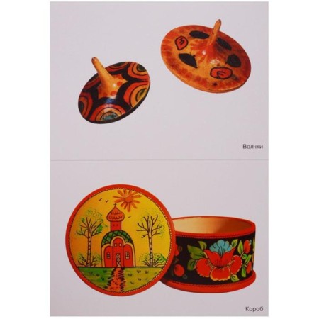 Federal State Educational Standard Folk Art - Children. Polkhov-Maidan. Visual material-3