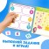 Magnetic book with the tasks "Alphabet", 8 pp., 47 magnets, "Masha and the Bear"