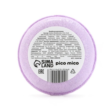 Black Berry bath bomb, 120 g, blueberry aroma, Pico Mico-3