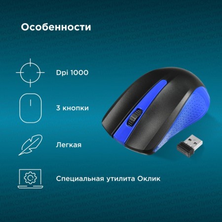 Mouse call 485MW black/blue optical (1000DPI) wireless USB for laptop (3but)-1
