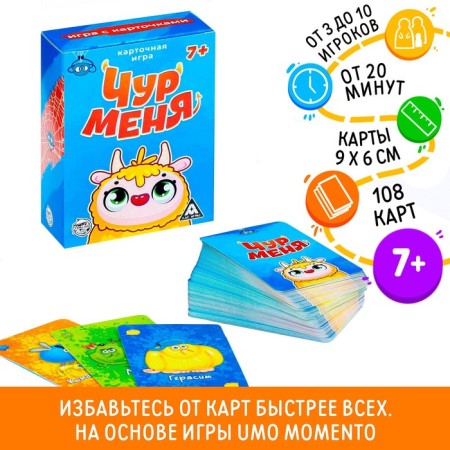 Board game to reaction and attention "Chur Me", 108 cards, 7+