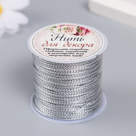 Contain cord on the bobin "silver" winding 15 m thick 2 mm 4.3x4.7x4.7 cm
