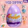 Toy in the egg "Miracle Surprise: Beasts", mix