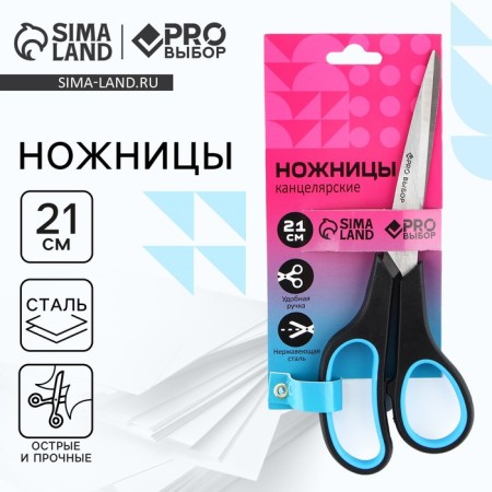 Chancellery scissors 21 cm, Prochist "Gradient"