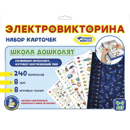 A set of additional cards "Preschool school", to electrical worships the tenth kingdom