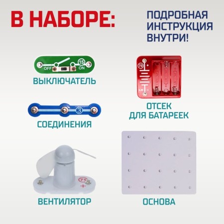 Designer electronic "luminous fan", 5 parts-1