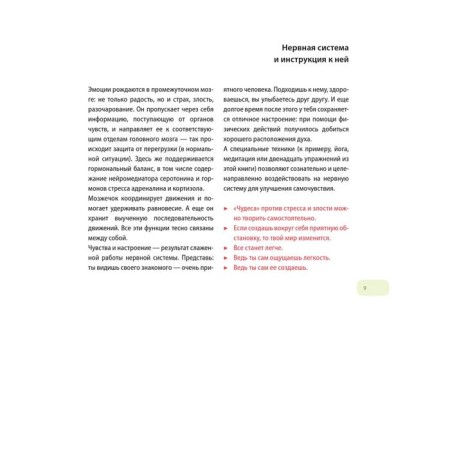 Chin up! A small book of experiences. Cross Muller K.-8