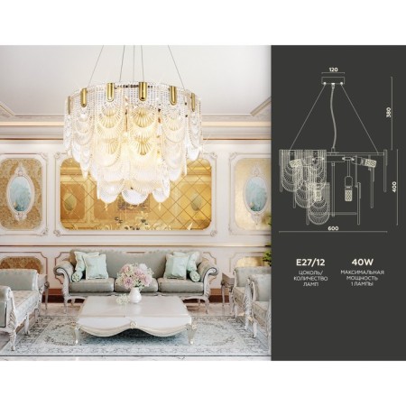 Crystal chandelier with Ambrella Light, Traditional, Tr5388, E27, Gold color-1