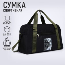 Sports Push Your Limit 40x25x18 cm, Remed, Broad, Black Color