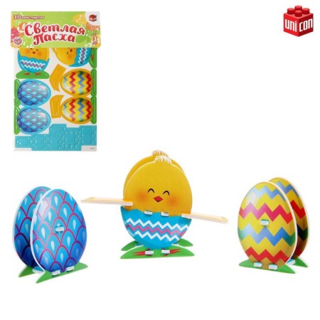 3D designer from the foam cardboard "Bright Easter", egg and chicken