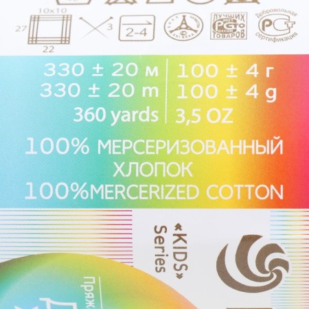 Yarn "Children's Cotton" 100%Mercerized cotton 330m/100g (02-black)-1