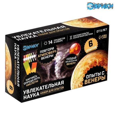 Set for experiments fascinating science “Experiments from Venus”, 6 experiments