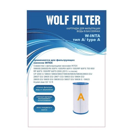 Filter cartridge for the pump, type "A", 29000 IntEX-3