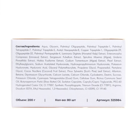 PSLab lifting patch with peptides against age-related changes, 80 pcs.-3