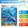 Talking electronic poster "Sea World", sound effects