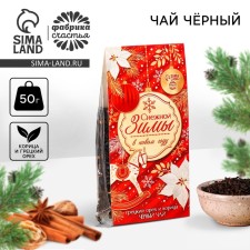 New Year! Black tea 