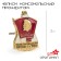 Icon "Komsomol Komsomol spotlight"