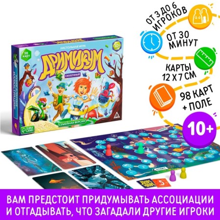 A board game on asociation and imagination “Drimikum. Fairytale ", 98 cards, 10+