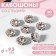A set of cabinets with rhinestones, sewing, d = 9.3 mm, 20 pcs, silver color
