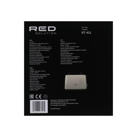 Toster Red Solution RT-411, 700 W, 7 frying modes, 2 toasts, beige-7