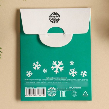 Tea bag "Olivier Perevarin", 1 pc. X 2 g.-3