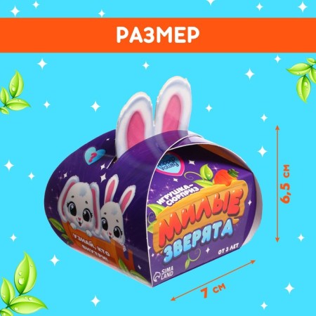 Surprise toy "Lovely animals", bunnies, mix-1