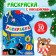 Coloring with stickers "Gift bag", 12 p., Blue tractor