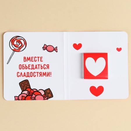 Milk chocolate "Love is" in a postcard, 5 g.-1