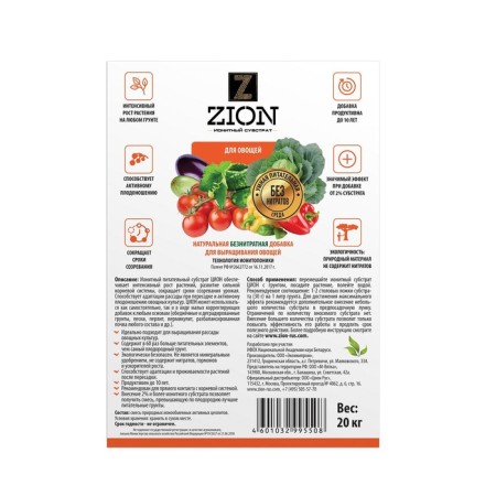 Ionite substrate for growing vegetables (vegetable crops), 20 kg, zion-1