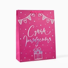 Gift package “Happy Birthday”, holography, l 31 x 11.5 x 40 cm