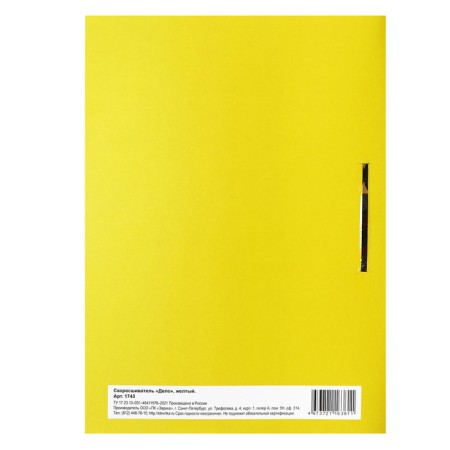 Calligrata delay "business", 300 g/m², yellow, shared, up to 200 sheets-4