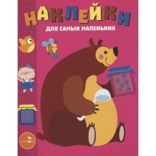 Bear. Issue 49. Mavrina L.