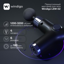 Windigo LEM-02 body massage, percussion, 4 nozzles, 6 modes, 1200-3200 rpm