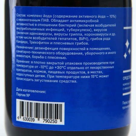 Plant protection agent Farmayod 10 % disinfectant, bottle, 85 ml-10