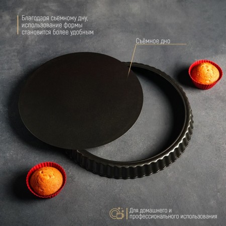 Baking uniform "Jacqueline", d = 28 cm, removable bottom, anti -stick coating, black color-5