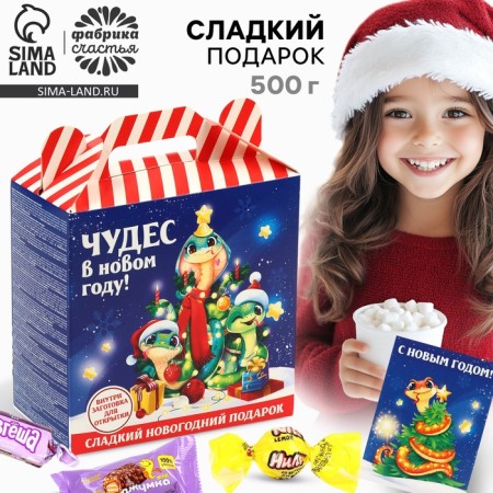 Sweet gift for children's New Year's "snakes", sweets and and a workpiece for postcards, 500 g.