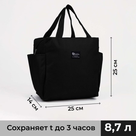 Tarmosumka with a zipper 8.7 l, 2 external pockets, black color