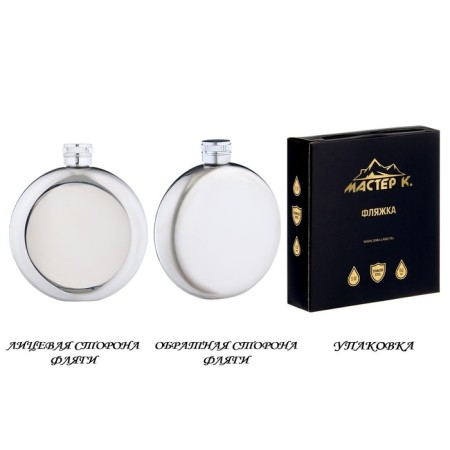 Alcohol flask, stainless steel, round, gift, army, 150 ml-1