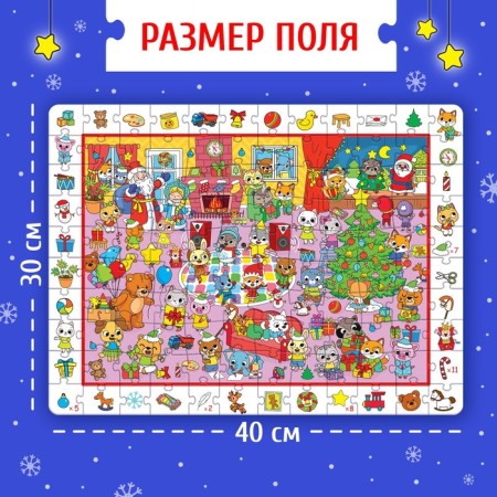 Puzzle “Find and show. New Year comes to us ", 120 parts-1