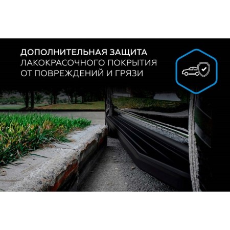 The thresholds of "Premium-Black" Rival for Geely Tugella I 2020-n.-12
