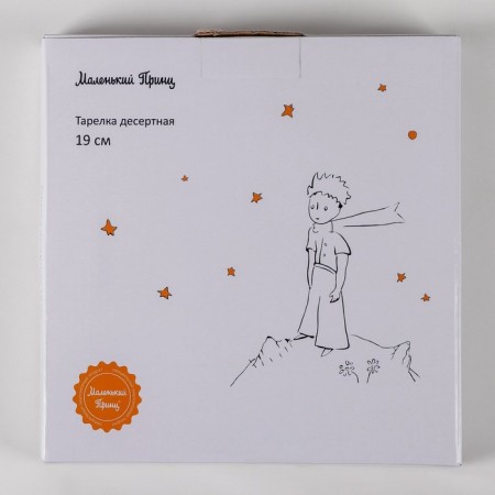 Desser plate "Little Prince", D = 21 cm-3