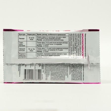 Fertilizer Mineral Monocalifospet, 15 g-3